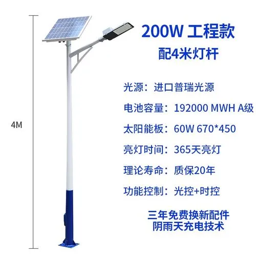 市政太阳能路灯厂家